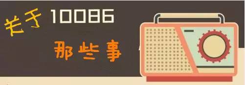 怎么辨别真假10086短信,如何区分假的10086