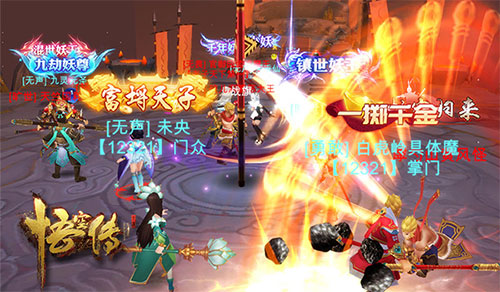 悟空传天蓬强强联手,悟空传孙悟空大战霸王龙