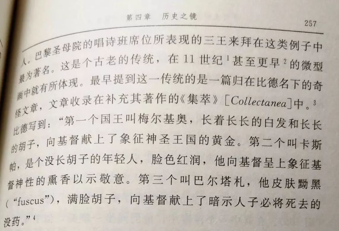 三王节,三王节互赠礼物