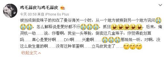 张翰上热搜的原因,张翰一开始为什么上热搜