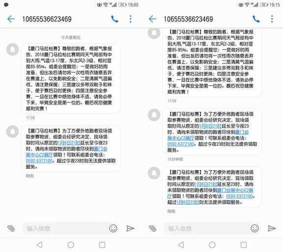 厦门马拉松最酷,中国第三届厦门马拉松