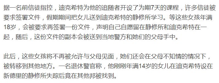 印度大师囚禁案,印度被囚禁的顶级大师