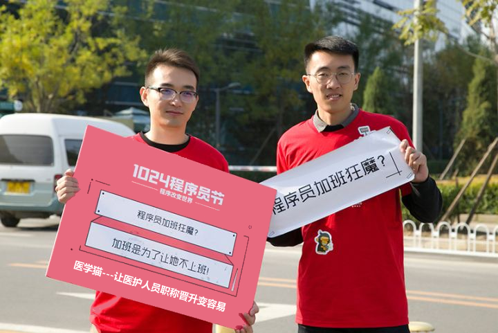 程序员租女友遭骗，因开发医学猫经常加班没时间相亲