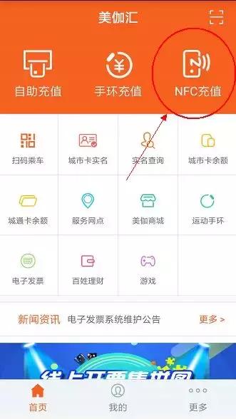 手机可以给杭州公交卡充值吗,手机可以给北京公交卡充值吗