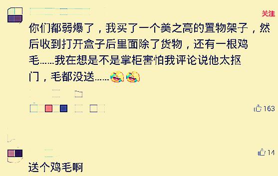 淘宝赠品质量问题,吐槽淘宝那些让你瞬间哭的礼物