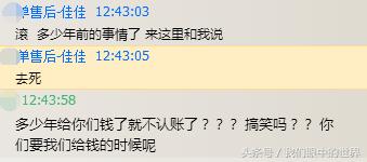 某尚服的客服辱骂客户，谈谈恶劣的客服和无理的买家