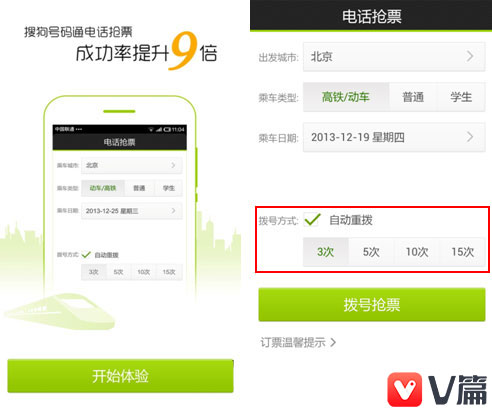 春运手机抢票哪些软件抢票快,春运抢火车票哪个软件最快