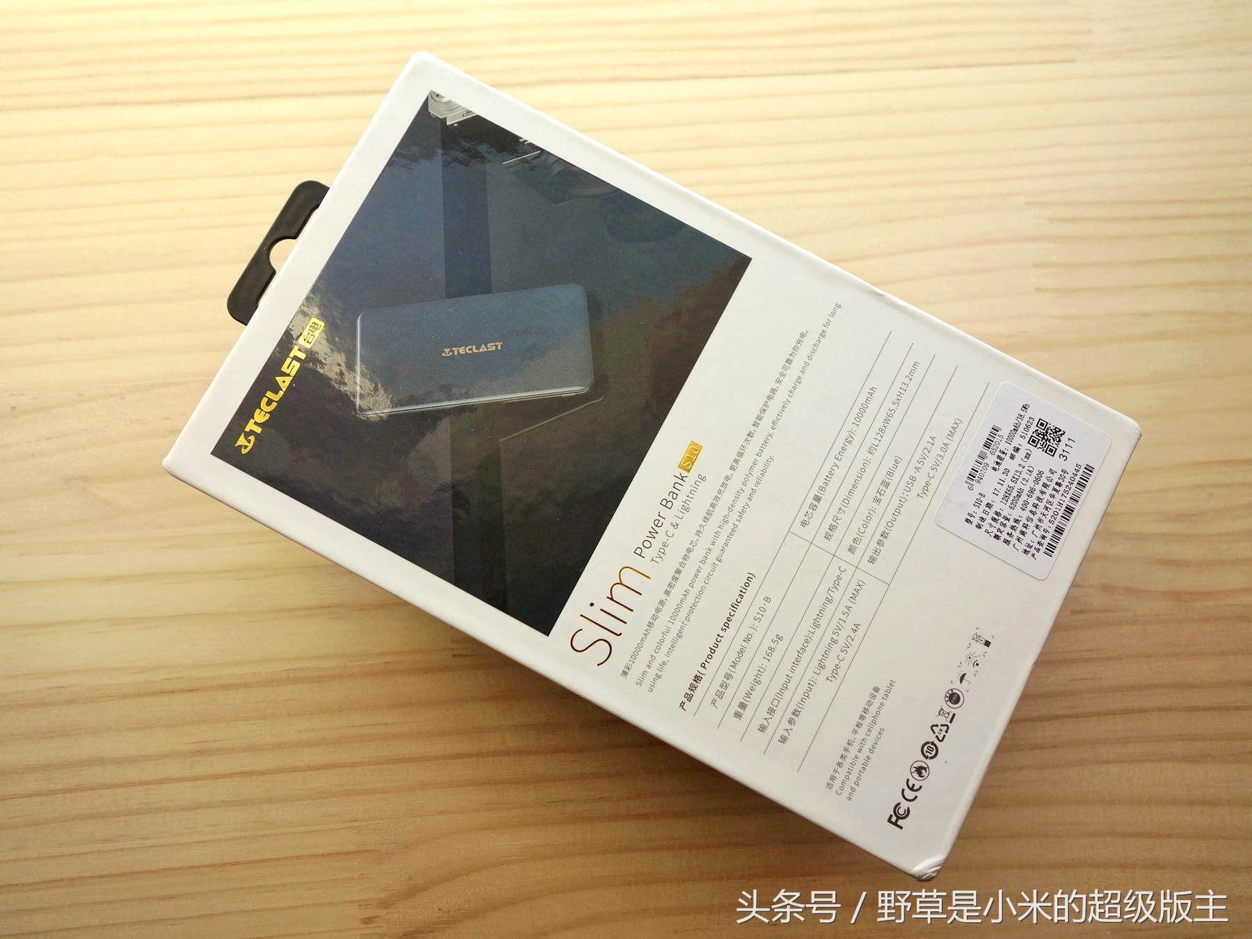 美出新高度家电,台电t10s测评