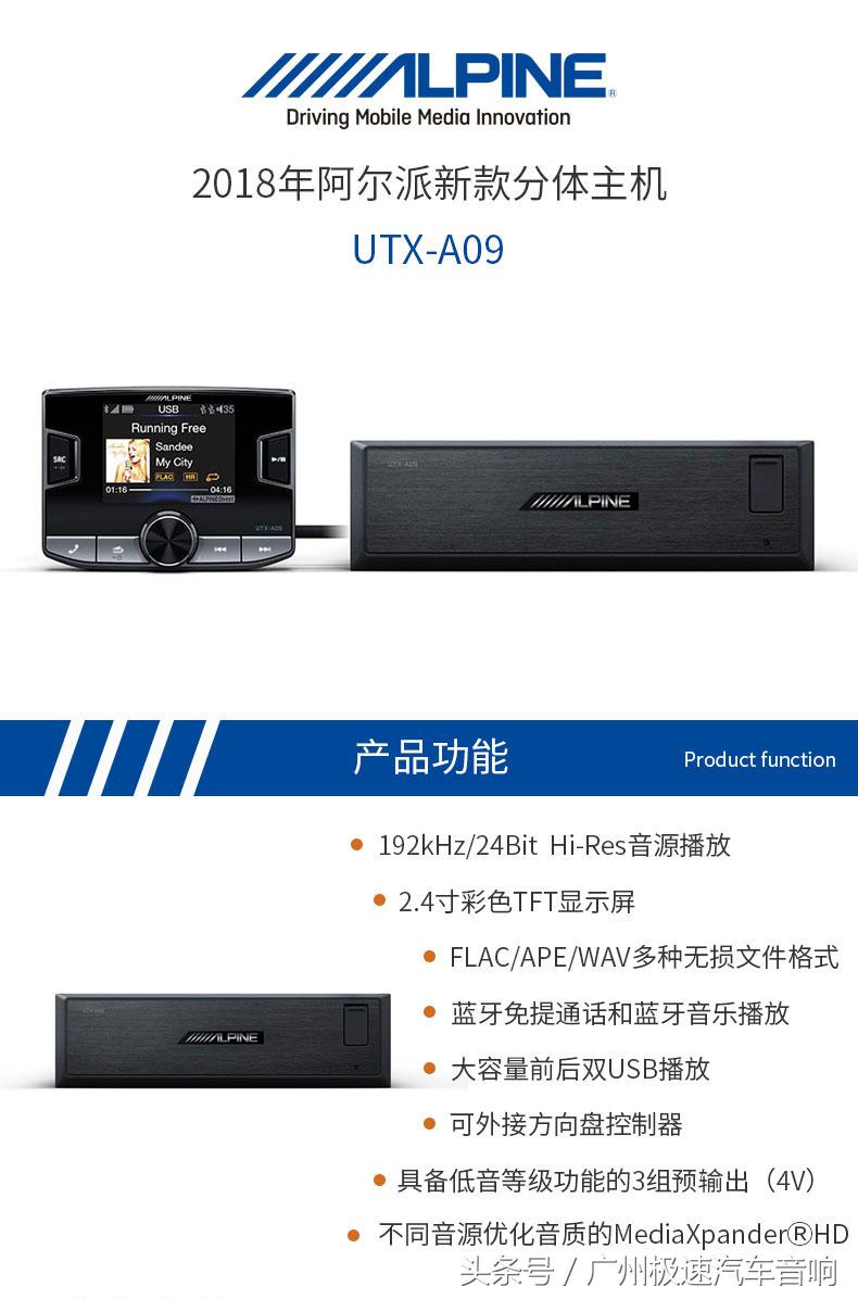 阿尔派无损播放主机,阿尔派无损u盘主机