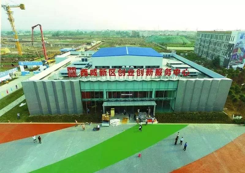 西咸新区第七个国家级新区,西咸新区创新特区