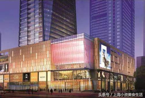 2018年，魔都超值得期待的33个购物中心名单来了！