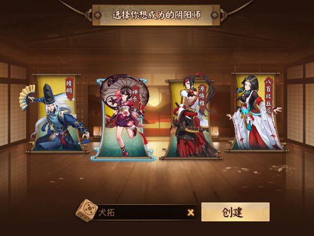 阴阳师手游中决战平安京中的结局,阴阳师cg动画完整版决战平安京