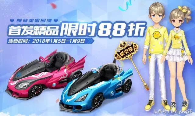 「手游杂谈」策划发套路-QQ飞车手游,一波消耗点券的活动来袭