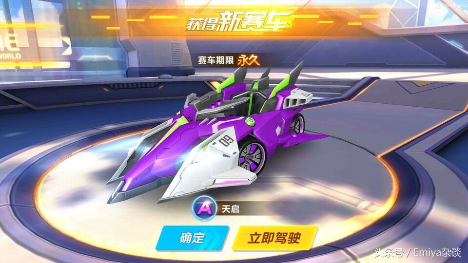 「手游杂谈」策划发套路-QQ飞车手游,一波消耗点券的活动来袭