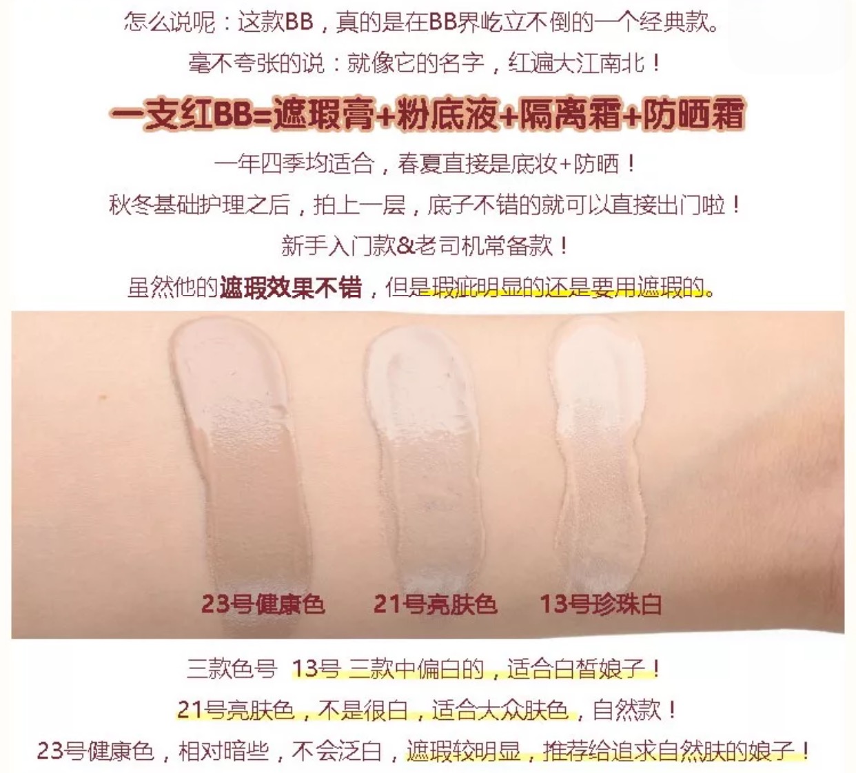 百元以内平价美妆好物,好用又平价的干皮底妆大全