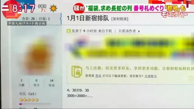 日本顾客无奈了：中国代购雇人排队买东京新年福袋