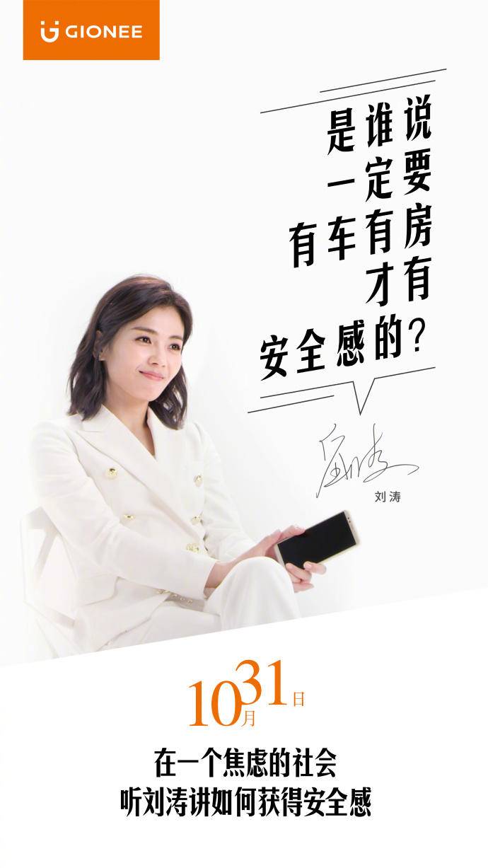 金立的宣传片大全,金立前几年手机广告语视频