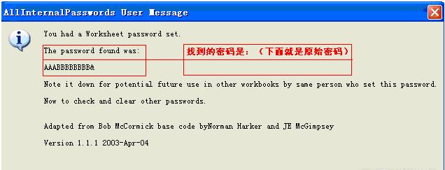 excel撤销工作保护表密码是什么,excel如何撤销保护