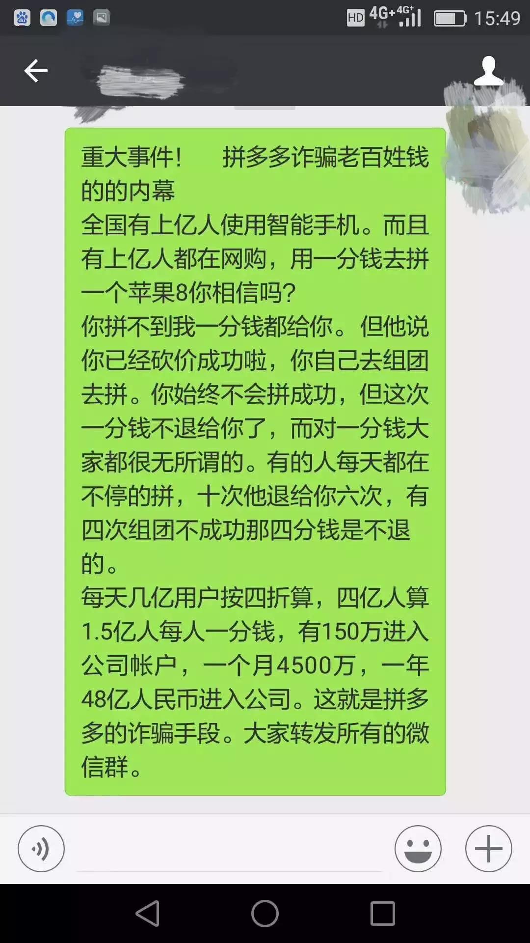 拼多多套路案件有哪些呢,拼多多套路漏洞是什么