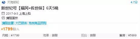 邮轮免税店,邮轮免税店值得买吗