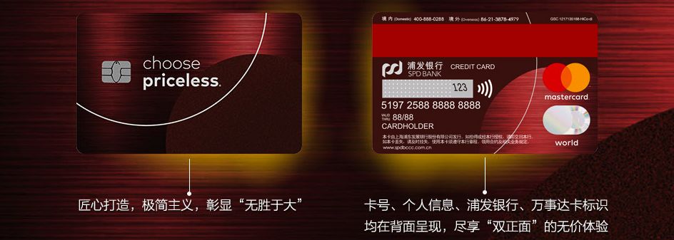 肉身亲测：浦发无价世界卡竟然秒批？有AE白就别想了！