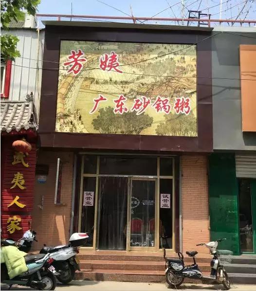 要不是碰到济南这几家功夫粥,我真不知道我这么爱粥!