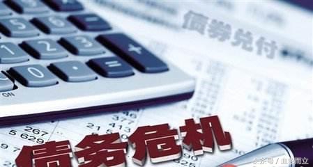 面对债务最好的解决办法,如何正确走出债务危机之路