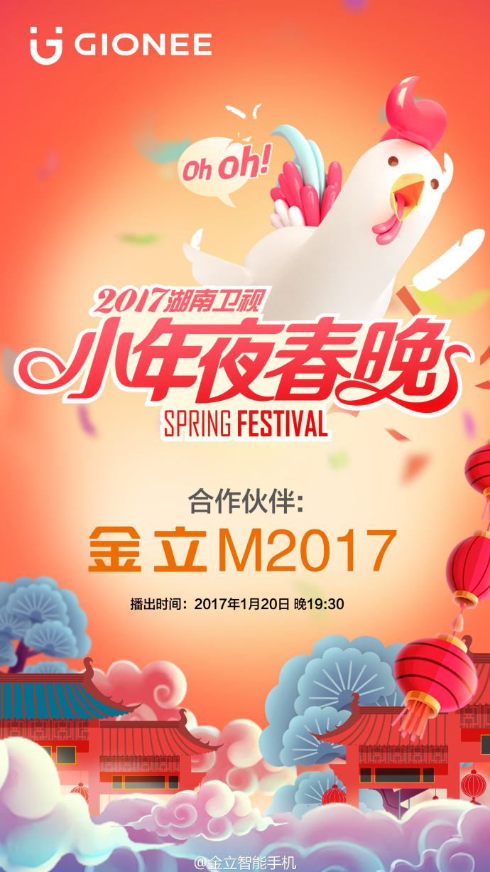 金立手机广告文案创意,金立广告语翻译