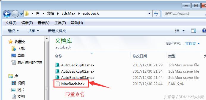 3dmax文件损坏渲染不了怎么回事,3dmax崩溃保存文件打不开怎么办