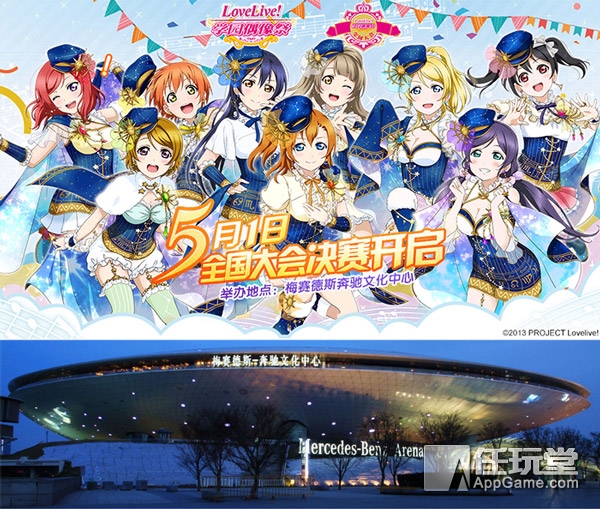 lovelive学园偶像祭9周年,lovelive偶像学园祭
