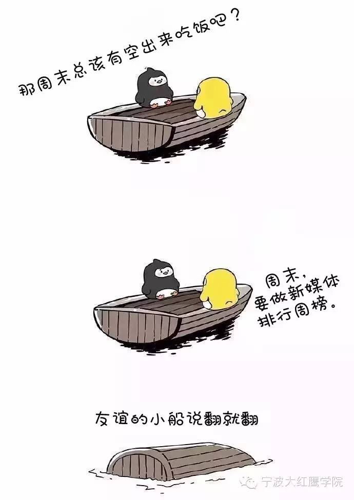 微信小编不易，请不要随便与他们翻船~