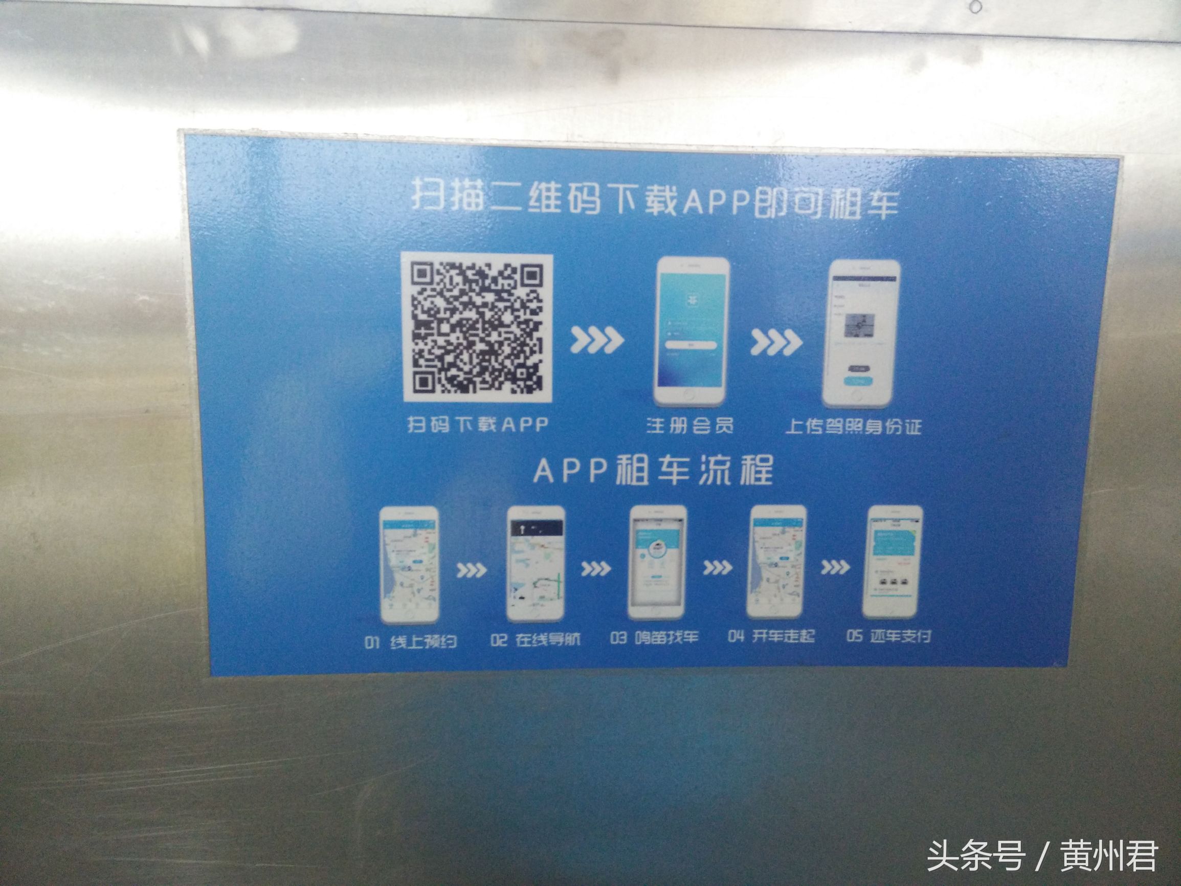 黄冈共享汽车平台,黄冈有什么共享汽车