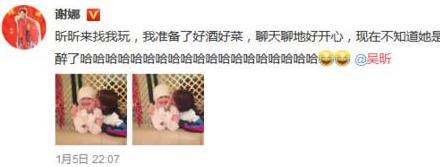 谢娜晒与李维嘉陈乔恩合照,谢娜晒与吴昕亲密合影