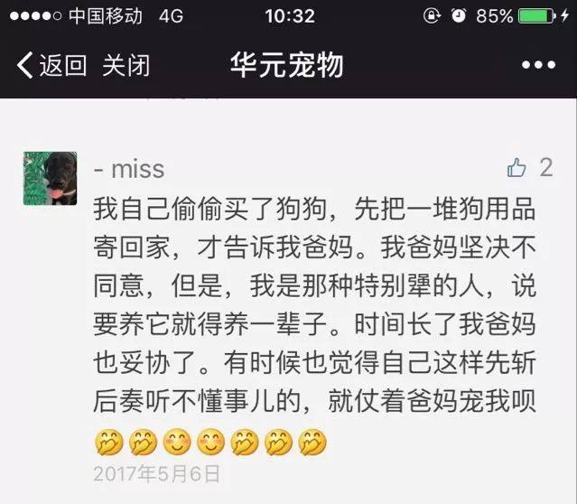 为什么家长不让孩子养宠物,宠物爸妈不让养怎么办