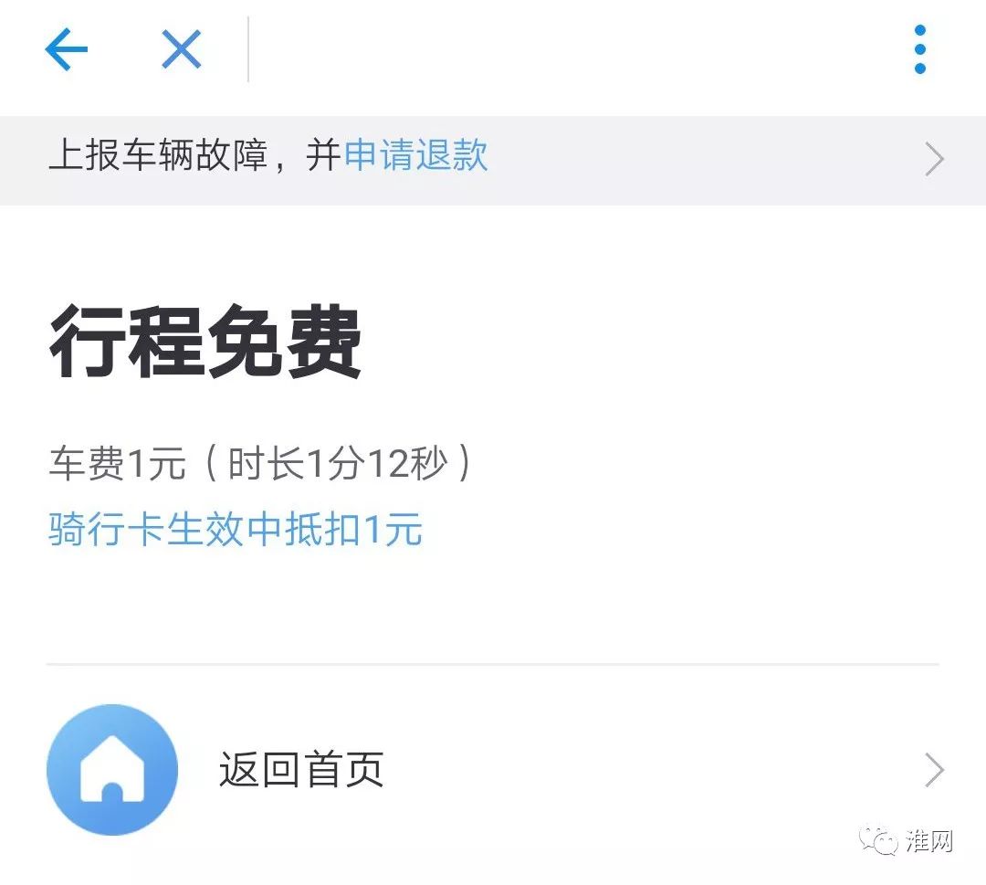出行又添便利！小蓝车来淮安啦，颜值超高！你有见过吗？