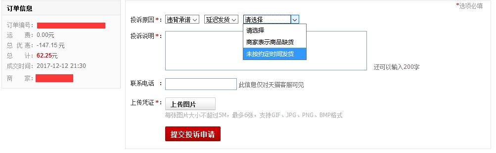 淘宝商家迟迟不发货怎么办,在淘宝下单后商家不发货怎么办