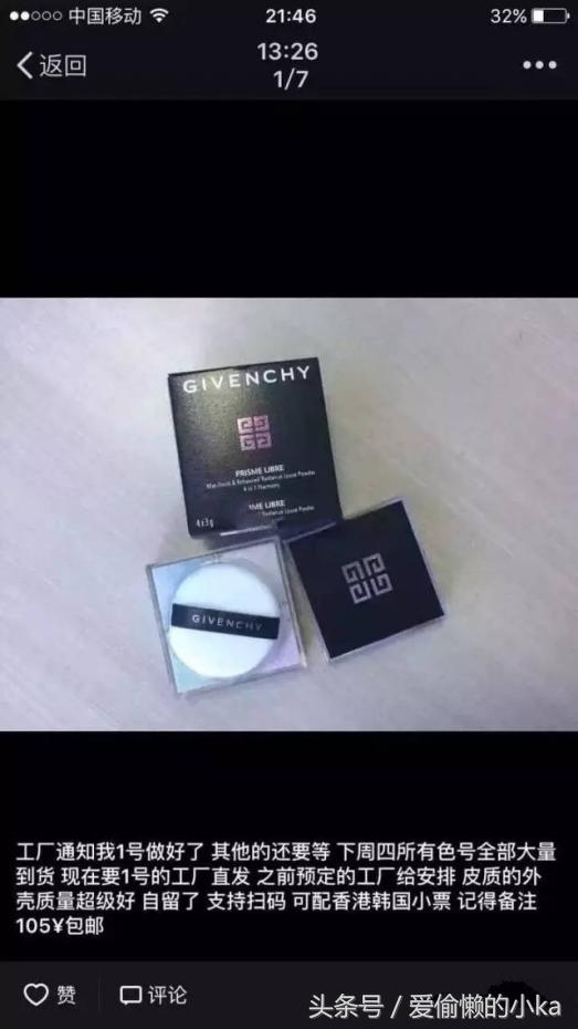 纪梵希科颜氏护肤品,纪梵希和科颜氏哪个好