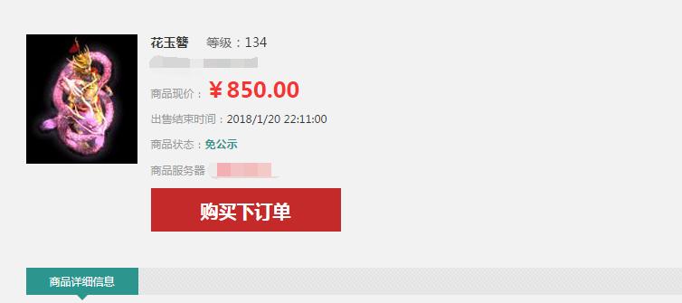 问道这个游戏坑不坑,普天同庆怎么样了