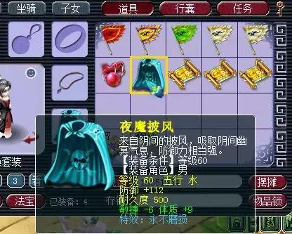 高级藏宝图多少次出东西,高级藏宝图受等级影响吗