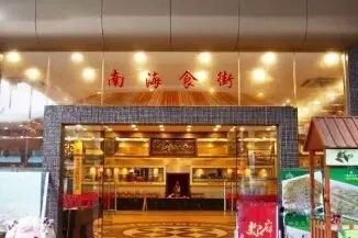 佛冈梦回大唐不夜城美食节,清远佛冈篁胜广场美食节