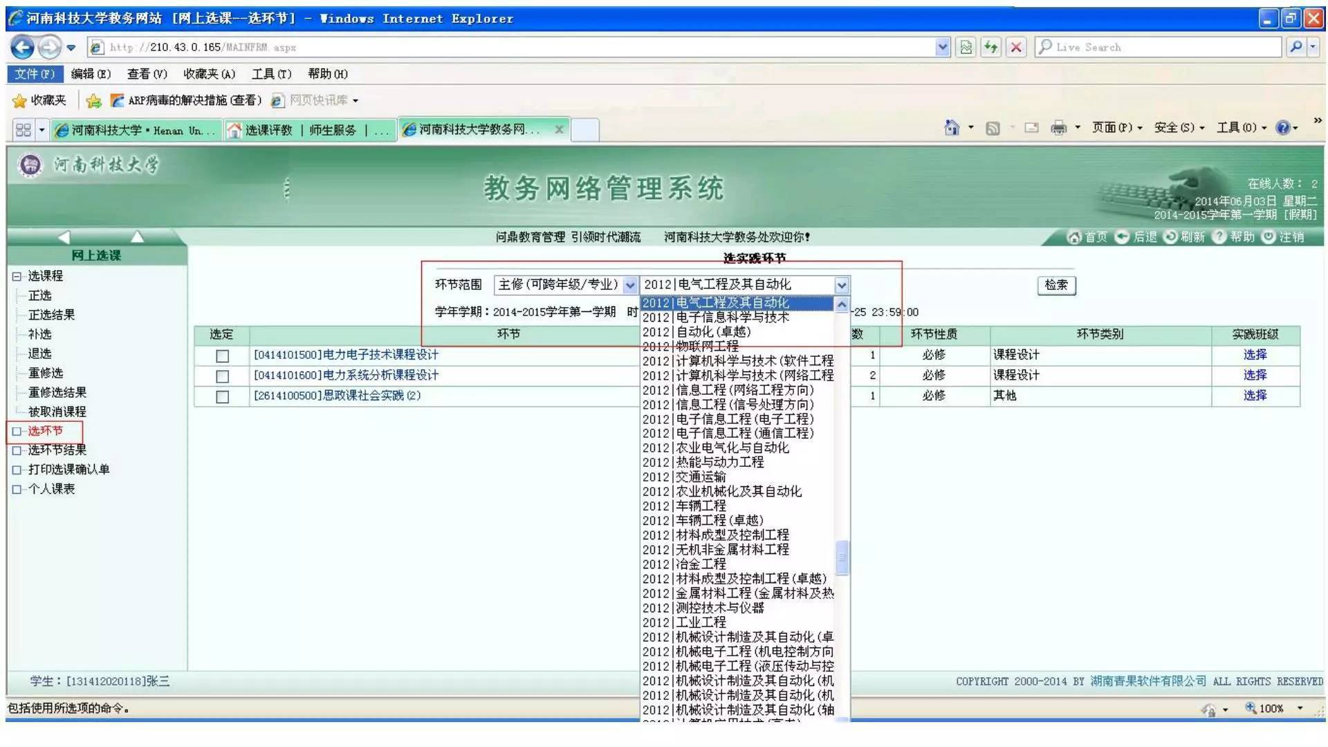选课技巧和注意事项,大学选课技巧攻略