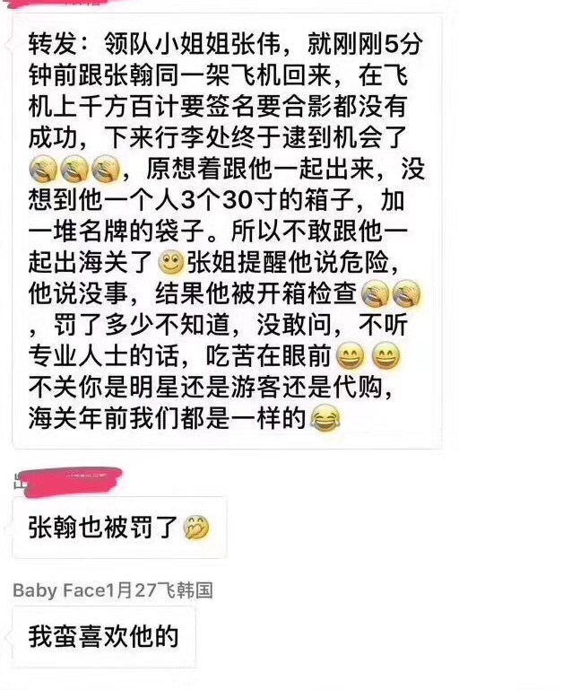 张翰不带助理,主动帮陌生人提箱子,不听导游劝阻,脾气还挺倔