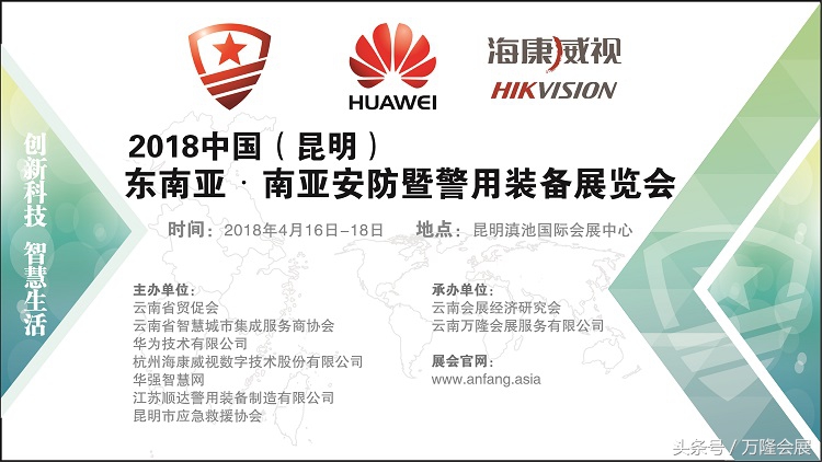 博科思智能科技,昆明安防展