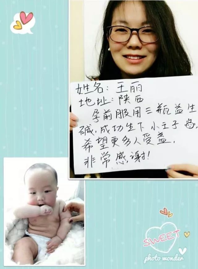 报喜｜顺产成功诞下6.8斤小王子！一起接好孕！