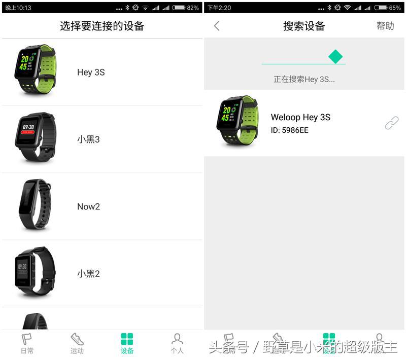 超长续航的运动管家，唯乐Hey3S智能手表评测