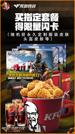 cf活动永久卡片,cf闪卡装备