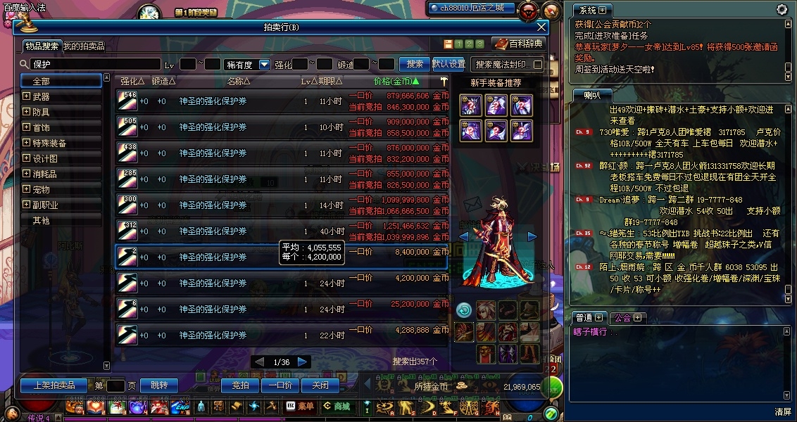 dnf强打书商机,dnf如何赚1300w