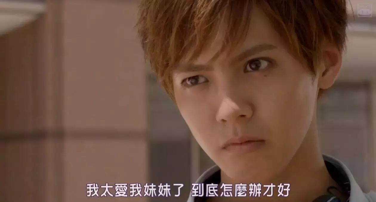 兄妹“禁忌”恋?哥哥太爱我了怎么办!