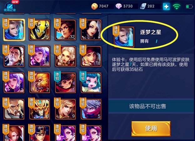 王者荣耀获得了一个限定体验卡,王者荣耀一张体验卡多少钱