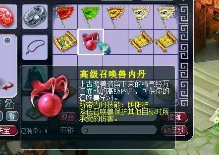 高级藏宝图多少次出东西,高级藏宝图受等级影响吗